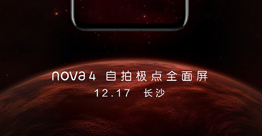 Nova 4 esitlus 17. detsembril.