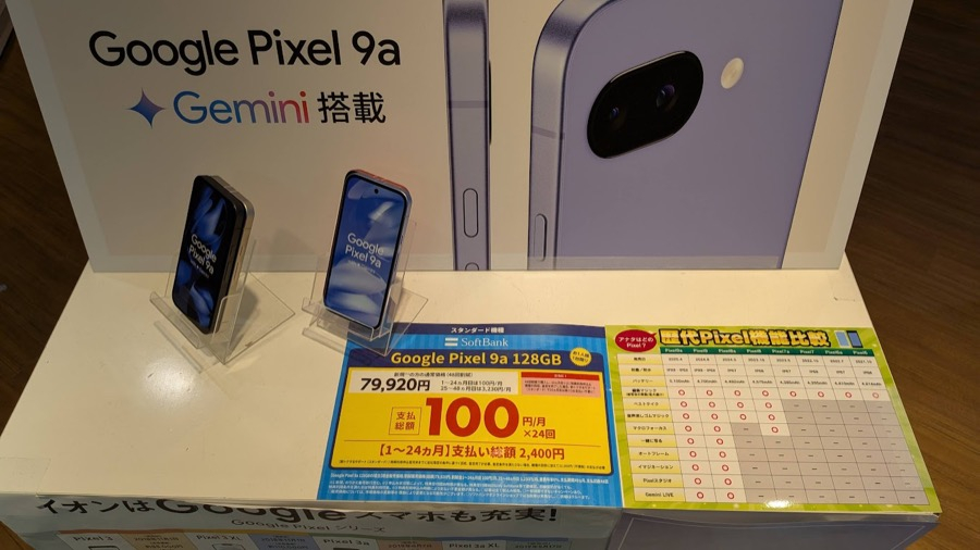 Google Pixel 9a