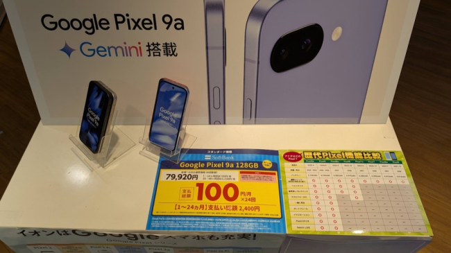 Google Pixel 9a